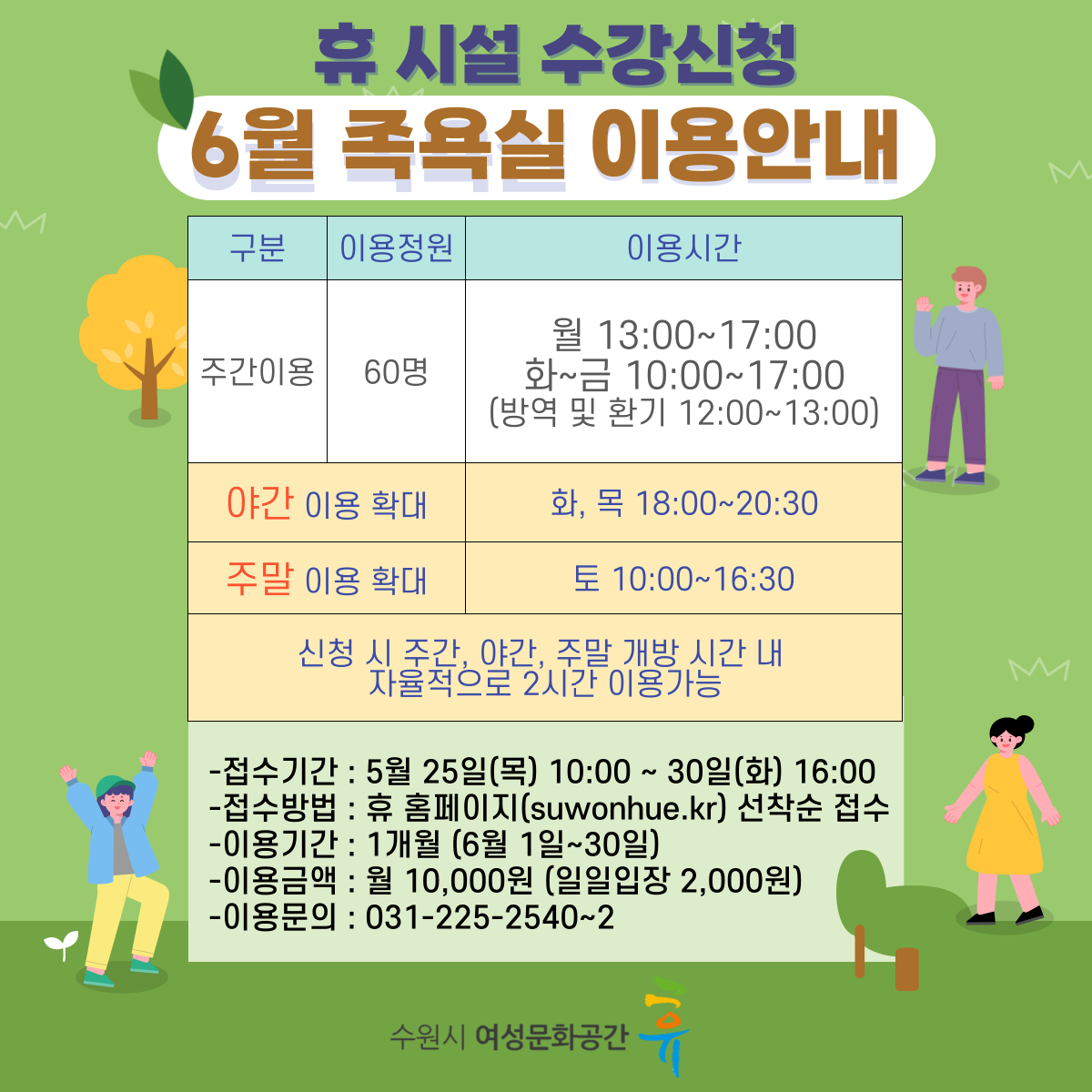 2023-6월 수강신청 안내